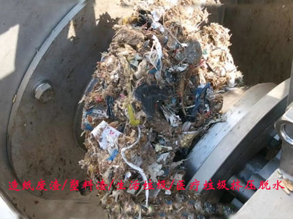 醫(yī)療垃圾擠壓脫水機