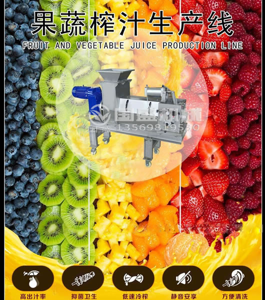 壓榨機(jī)應(yīng)用領(lǐng)域