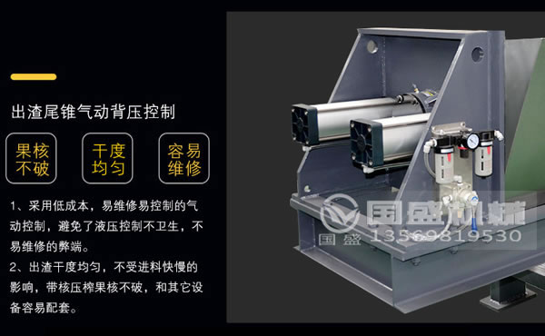 工業(yè)餐廚垃圾壓榨機(jī)