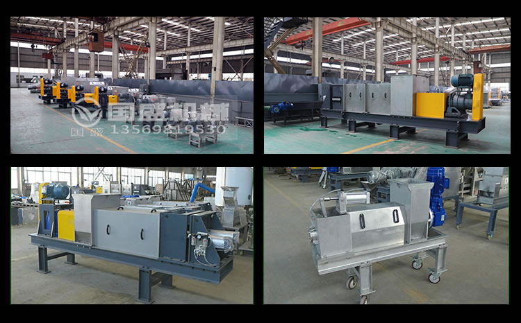 國盛不銹鋼壓榨機