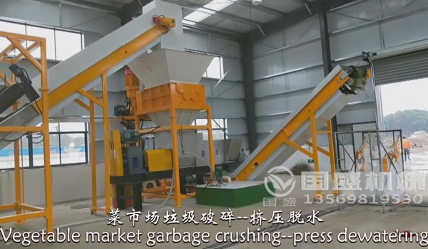 菜市場(chǎng)垃圾壓榨脫水