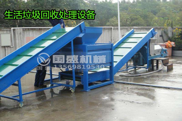 生活垃圾處理制度