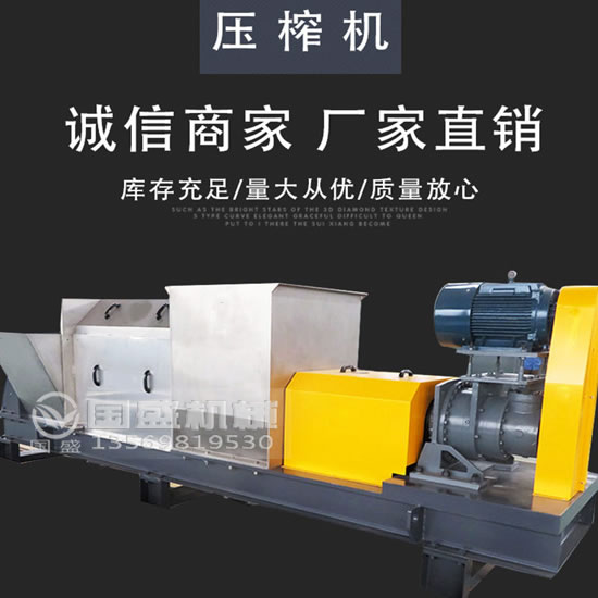 國盛螺旋擠壓機