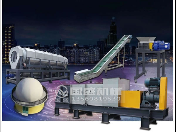 餐廚垃圾處理生產線