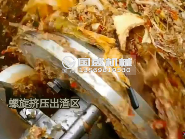 小型移動(dòng)式餐廚垃圾脫水機(jī)