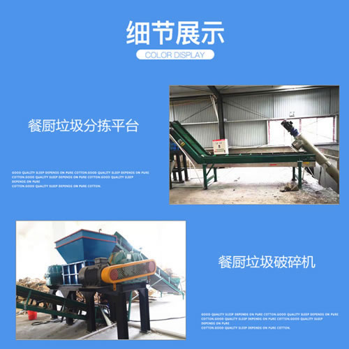 餐廚垃圾網帶輸送機