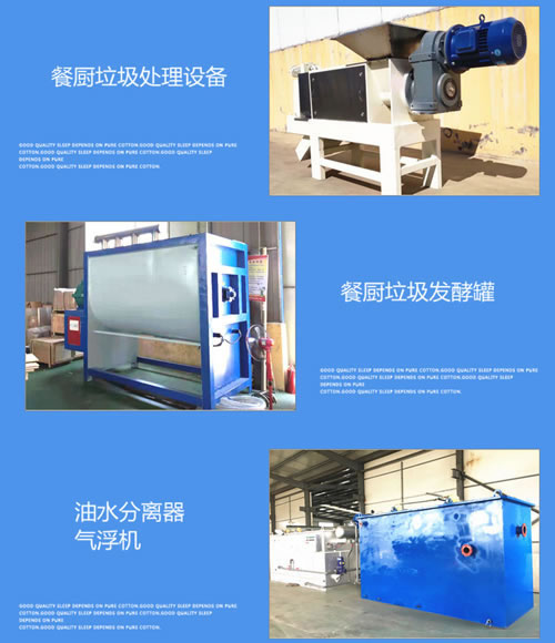 食物垃圾處理設備廠家